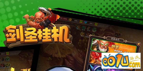 劍聖掛機手遊遊戲畫面表現和職業介紹